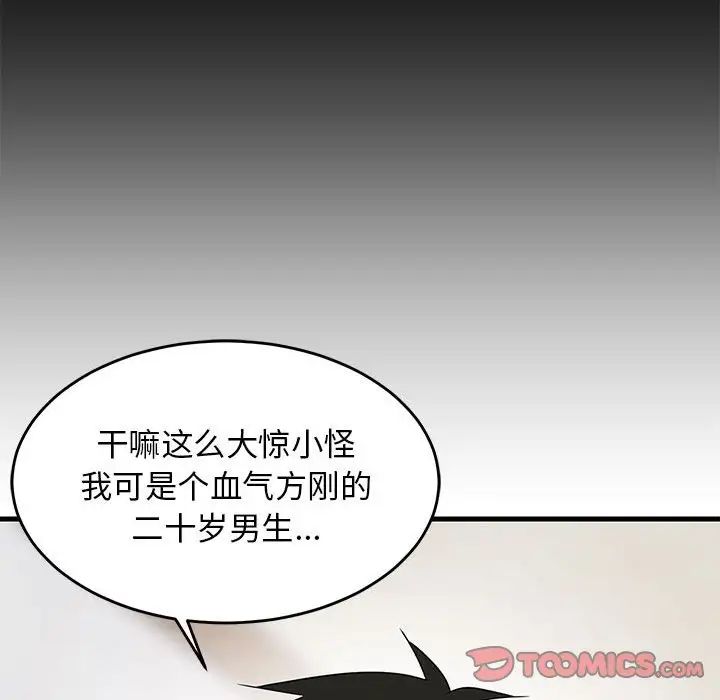 《难缠姐妹偏要和我同居》漫画最新章节第5话免费下拉式在线观看章节第【21】张图片