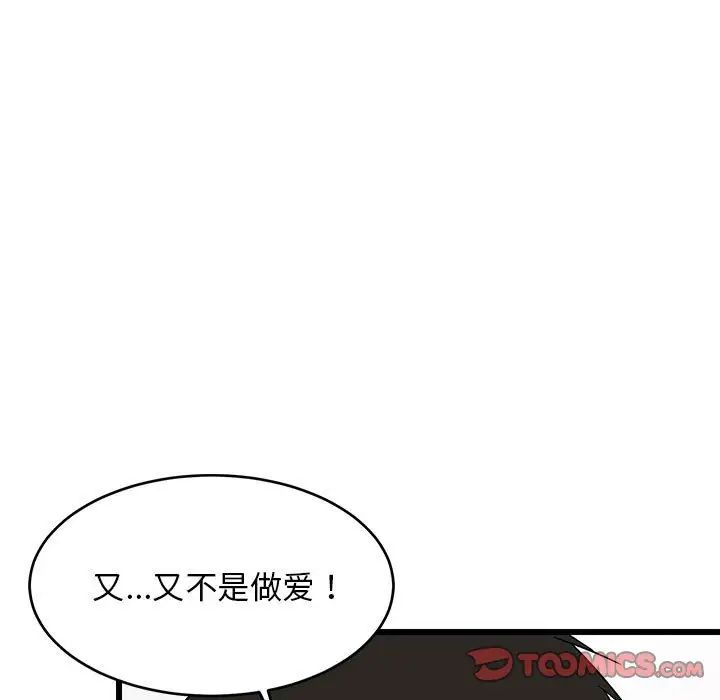 《难缠姐妹偏要和我同居》漫画最新章节第5话免费下拉式在线观看章节第【33】张图片