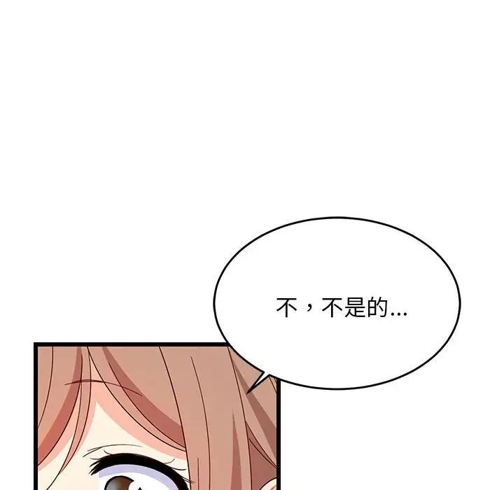 《难缠姐妹偏要和我同居》漫画最新章节第5话免费下拉式在线观看章节第【126】张图片