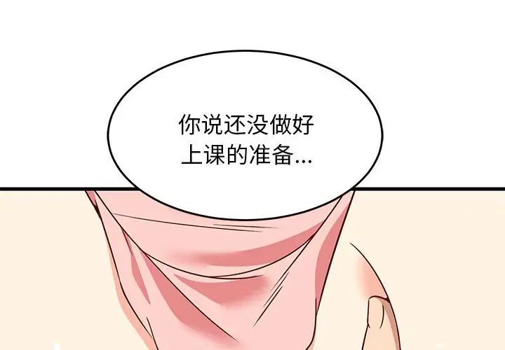 《难缠姐妹偏要和我同居》漫画最新章节第5话免费下拉式在线观看章节第【2】张图片