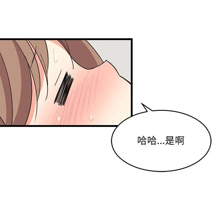 《难缠姐妹偏要和我同居》漫画最新章节第5话免费下拉式在线观看章节第【40】张图片