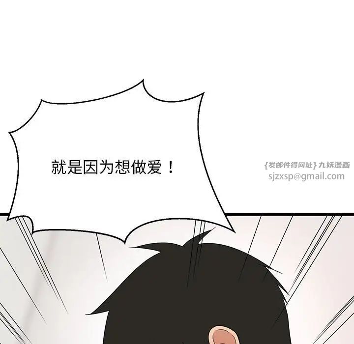 《难缠姐妹偏要和我同居》漫画最新章节第5话免费下拉式在线观看章节第【37】张图片