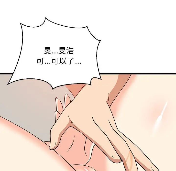 《难缠姐妹偏要和我同居》漫画最新章节第5话免费下拉式在线观看章节第【157】张图片