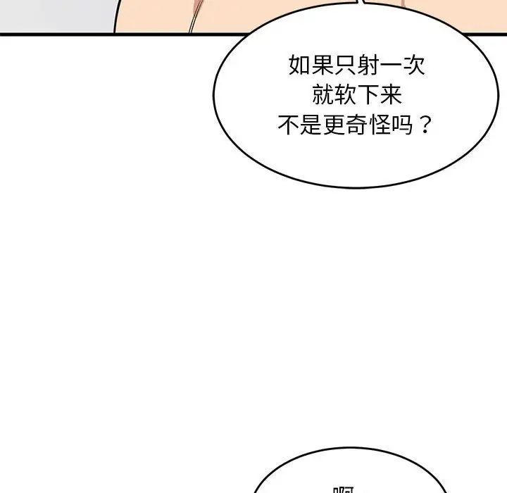 《难缠姐妹偏要和我同居》漫画最新章节第5话免费下拉式在线观看章节第【23】张图片