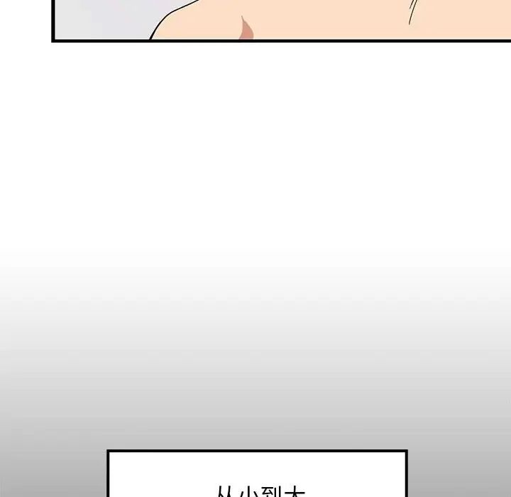 《难缠姐妹偏要和我同居》漫画最新章节第5话免费下拉式在线观看章节第【14】张图片