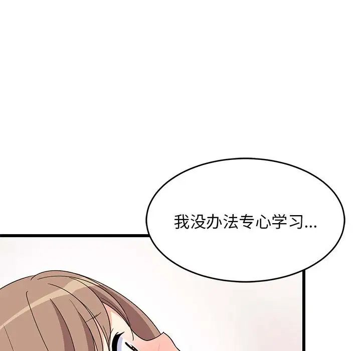 《难缠姐妹偏要和我同居》漫画最新章节第5话免费下拉式在线观看章节第【35】张图片