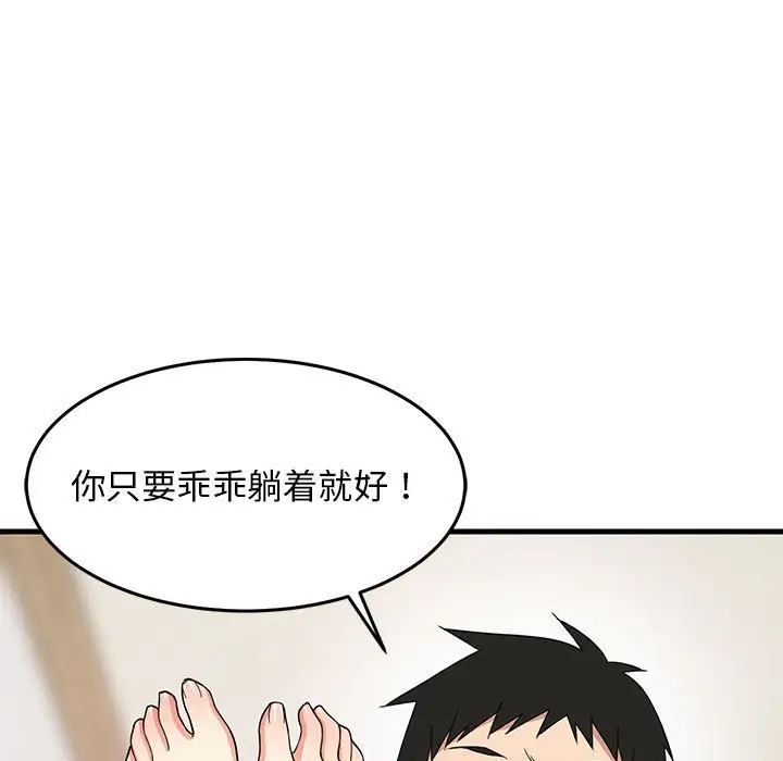 《难缠姐妹偏要和我同居》漫画最新章节第5话免费下拉式在线观看章节第【60】张图片