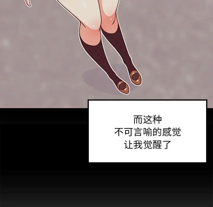 《难缠姐妹偏要和我同居》漫画最新章节第5话免费下拉式在线观看章节第【20】张图片