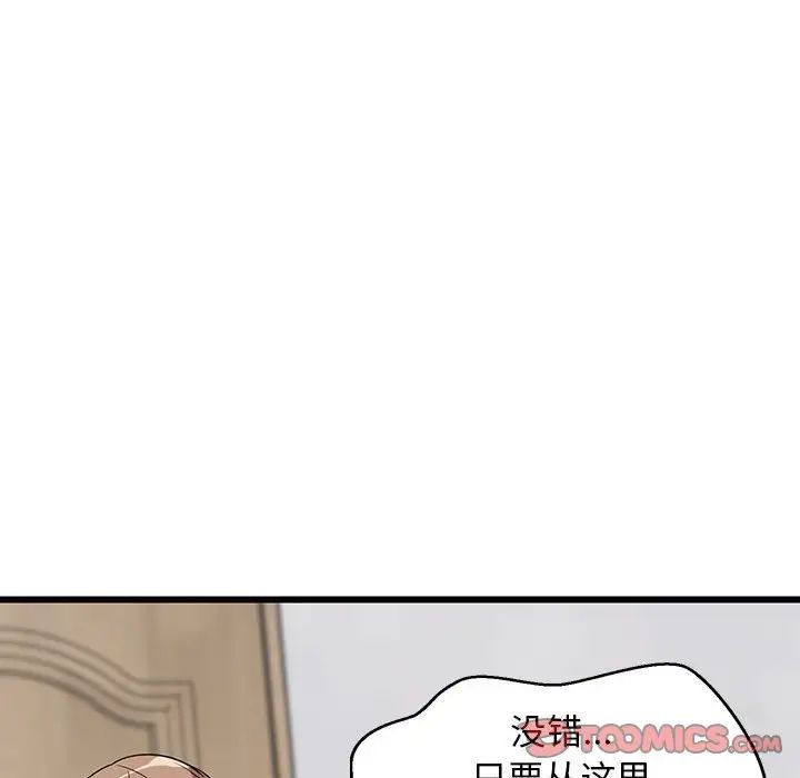 《难缠姐妹偏要和我同居》漫画最新章节第5话免费下拉式在线观看章节第【93】张图片