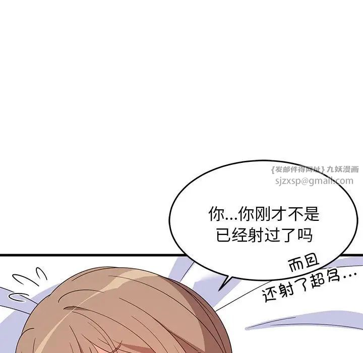 《难缠姐妹偏要和我同居》漫画最新章节第5话免费下拉式在线观看章节第【7】张图片