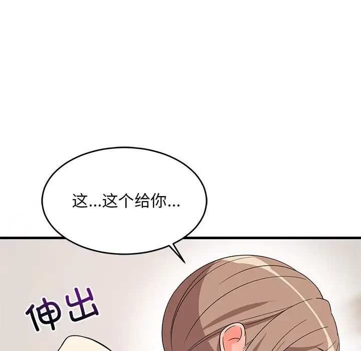 《难缠姐妹偏要和我同居》漫画最新章节第5话免费下拉式在线观看章节第【83】张图片