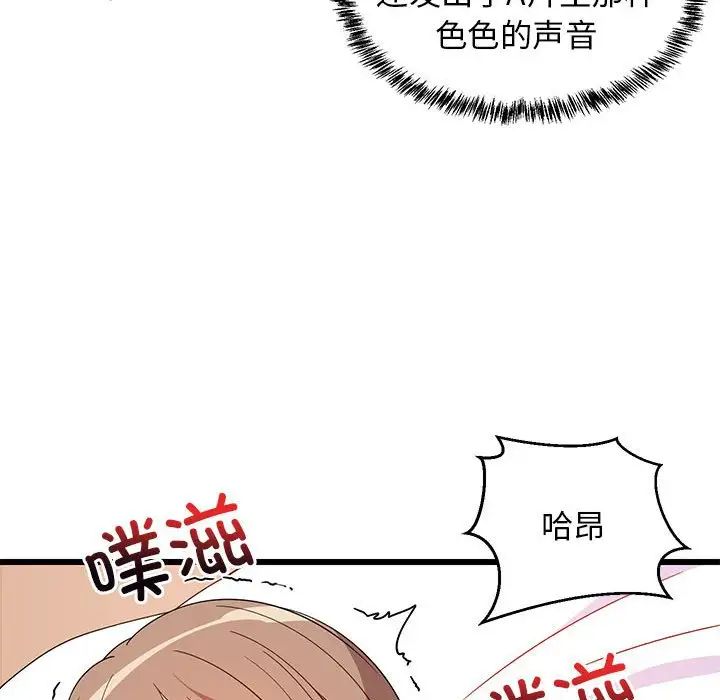 《难缠姐妹偏要和我同居》漫画最新章节第5话免费下拉式在线观看章节第【150】张图片