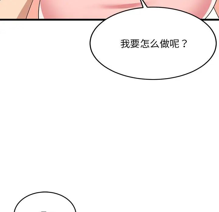 《难缠姐妹偏要和我同居》漫画最新章节第5话免费下拉式在线观看章节第【43】张图片