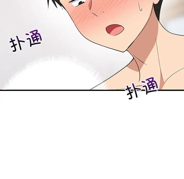 《难缠姐妹偏要和我同居》漫画最新章节第5话免费下拉式在线观看章节第【68】张图片