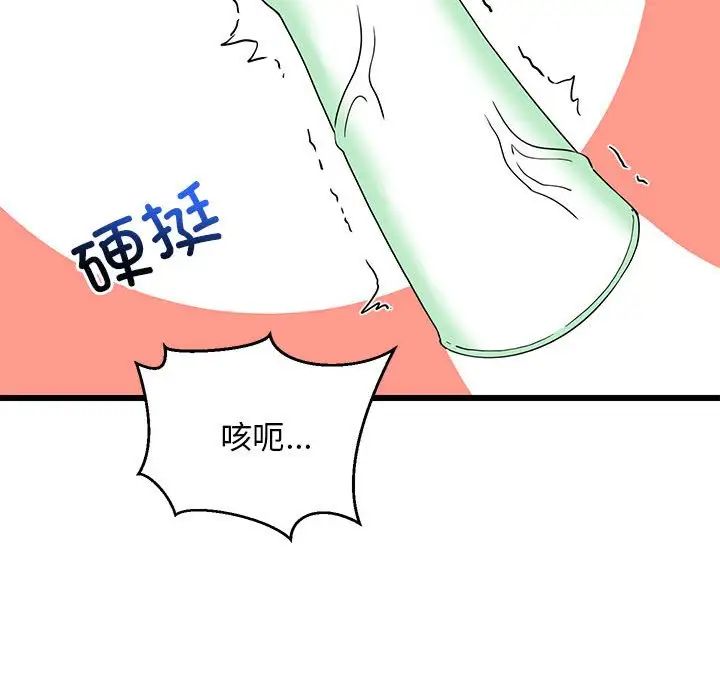 《难缠姐妹偏要和我同居》漫画最新章节第5话免费下拉式在线观看章节第【109】张图片