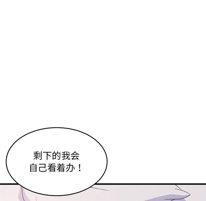 《难缠姐妹偏要和我同居》漫画最新章节第5话免费下拉式在线观看章节第【64】张图片