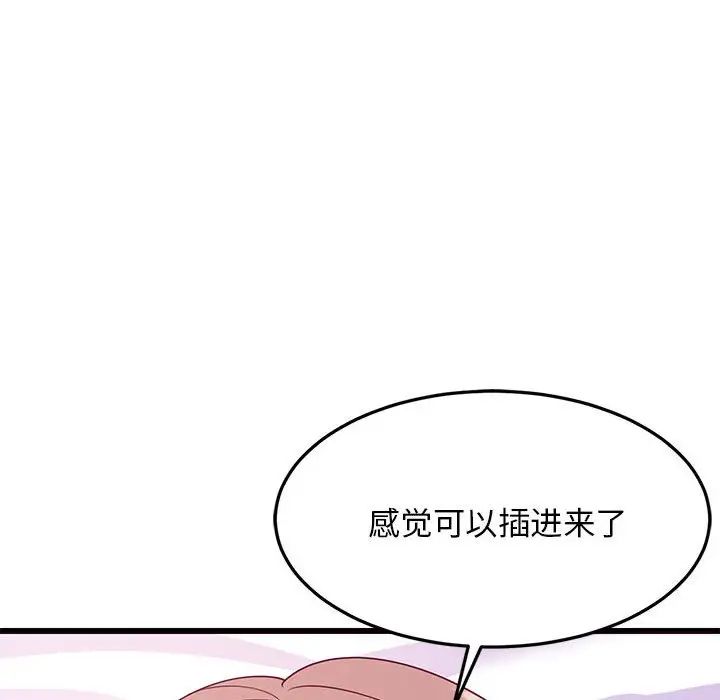 《难缠姐妹偏要和我同居》漫画最新章节第5话免费下拉式在线观看章节第【161】张图片