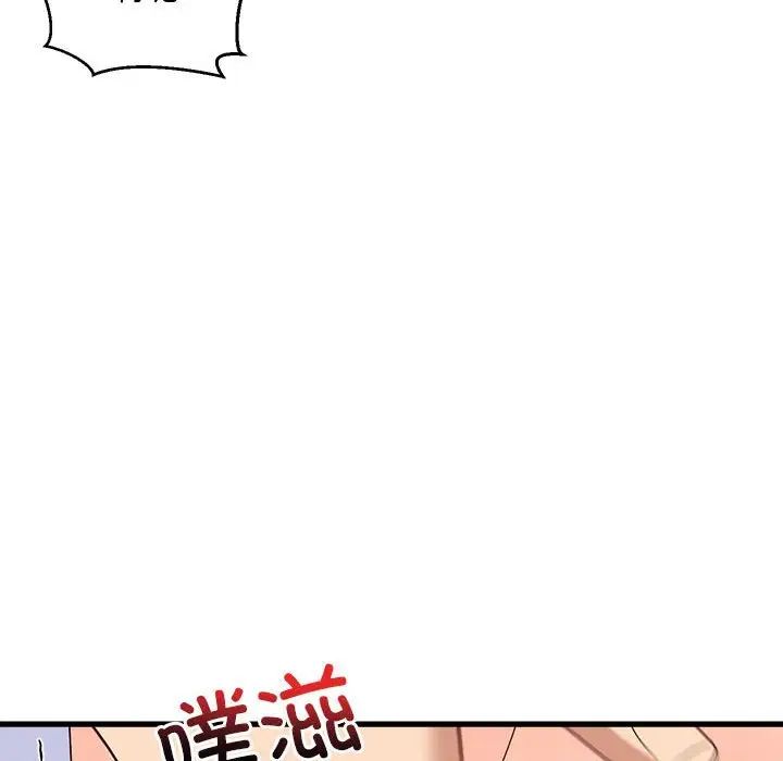 《难缠姐妹偏要和我同居》漫画最新章节第5话免费下拉式在线观看章节第【152】张图片