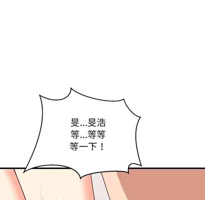 《难缠姐妹偏要和我同居》漫画最新章节第5话免费下拉式在线观看章节第【73】张图片