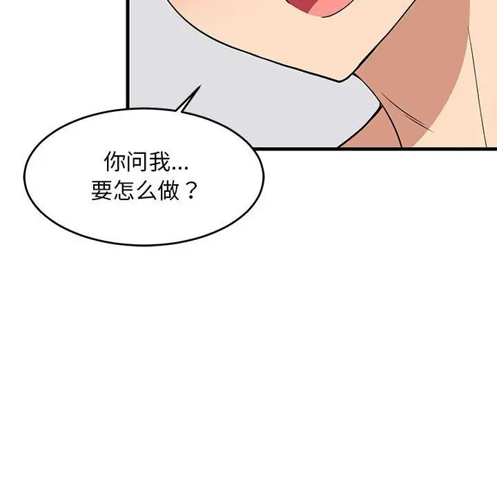 《难缠姐妹偏要和我同居》漫画最新章节第5话免费下拉式在线观看章节第【55】张图片