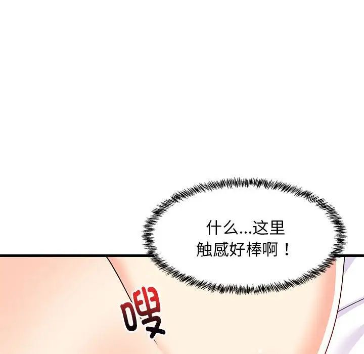 《难缠姐妹偏要和我同居》漫画最新章节第5话免费下拉式在线观看章节第【139】张图片