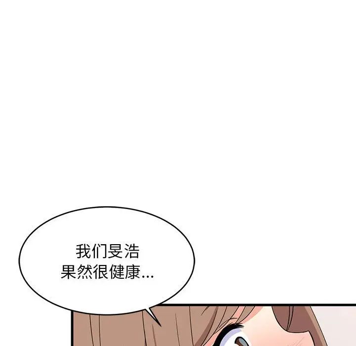 《难缠姐妹偏要和我同居》漫画最新章节第5话免费下拉式在线观看章节第【25】张图片