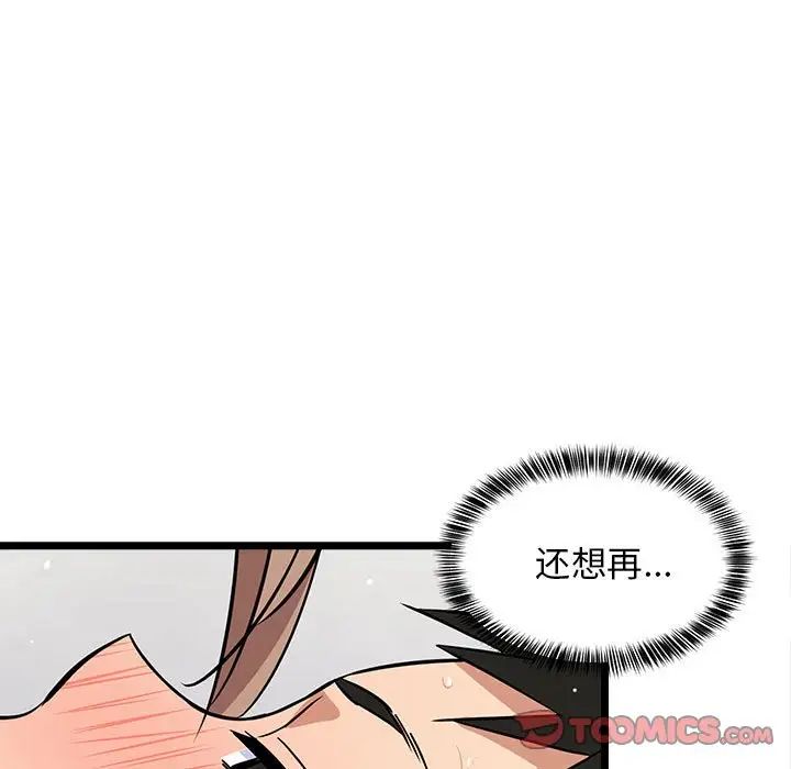 《难缠姐妹偏要和我同居》漫画最新章节第7话免费下拉式在线观看章节第【129】张图片