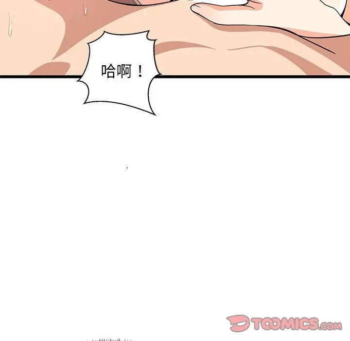 《难缠姐妹偏要和我同居》漫画最新章节第7话免费下拉式在线观看章节第【30】张图片