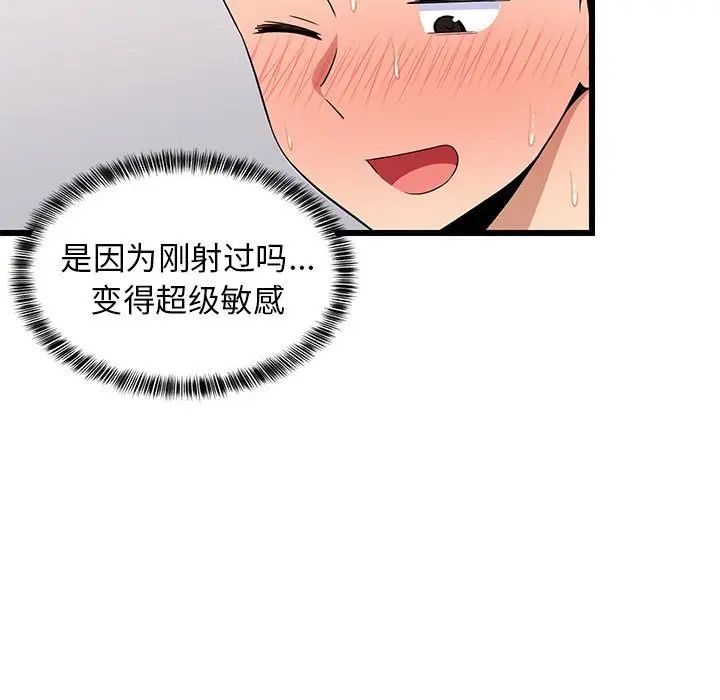 《难缠姐妹偏要和我同居》漫画最新章节第7话免费下拉式在线观看章节第【18】张图片