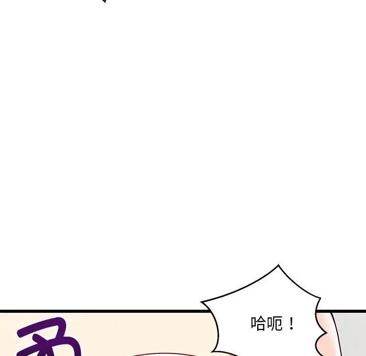 《难缠姐妹偏要和我同居》漫画最新章节第7话免费下拉式在线观看章节第【96】张图片