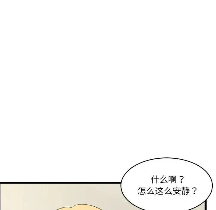 《难缠姐妹偏要和我同居》漫画最新章节第7话免费下拉式在线观看章节第【168】张图片