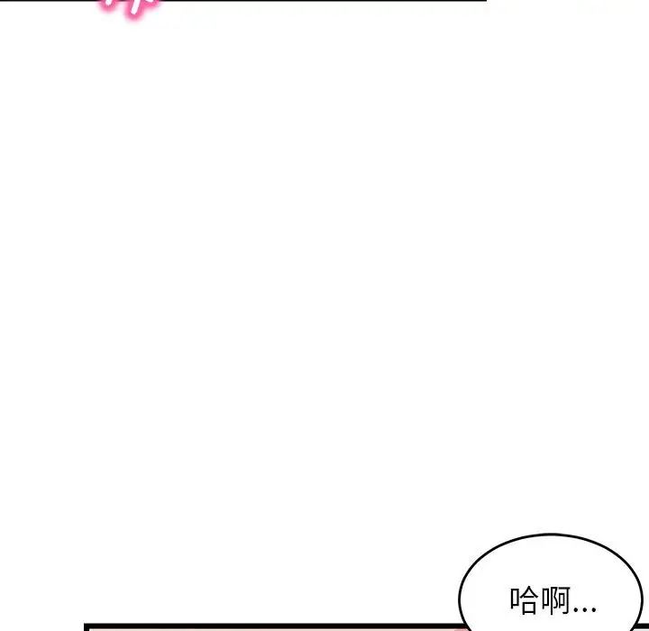 《难缠姐妹偏要和我同居》漫画最新章节第7话免费下拉式在线观看章节第【143】张图片