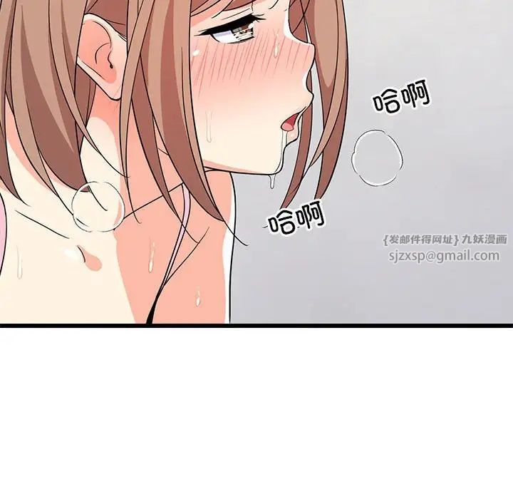 《难缠姐妹偏要和我同居》漫画最新章节第7话免费下拉式在线观看章节第【43】张图片