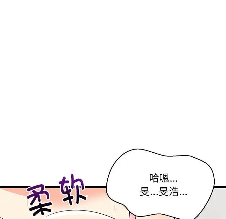 《难缠姐妹偏要和我同居》漫画最新章节第7话免费下拉式在线观看章节第【103】张图片