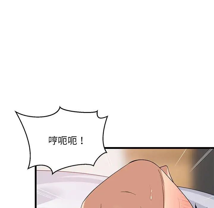 《难缠姐妹偏要和我同居》漫画最新章节第7话免费下拉式在线观看章节第【63】张图片