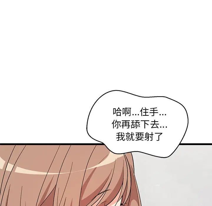 《难缠姐妹偏要和我同居》漫画最新章节第7话免费下拉式在线观看章节第【42】张图片