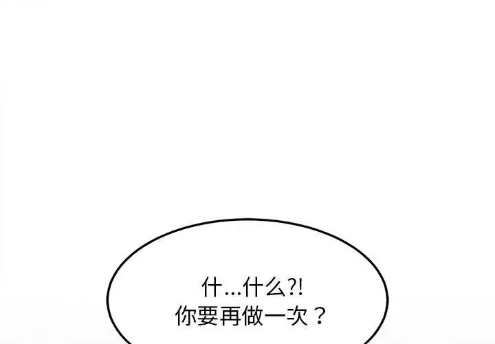 《难缠姐妹偏要和我同居》漫画最新章节第7话免费下拉式在线观看章节第【1】张图片