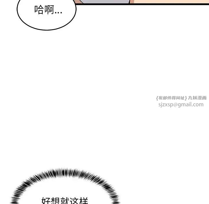 《难缠姐妹偏要和我同居》漫画最新章节第7话免费下拉式在线观看章节第【145】张图片