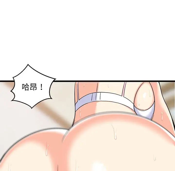 《难缠姐妹偏要和我同居》漫画最新章节第7话免费下拉式在线观看章节第【78】张图片