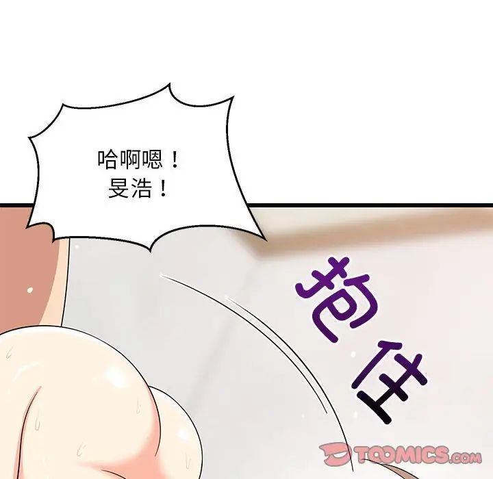 《难缠姐妹偏要和我同居》漫画最新章节第7话免费下拉式在线观看章节第【111】张图片