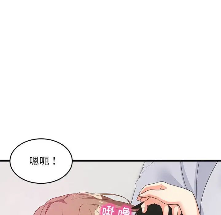 《难缠姐妹偏要和我同居》漫画最新章节第7话免费下拉式在线观看章节第【150】张图片