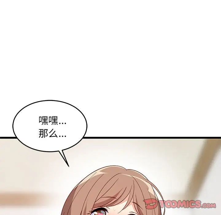 《难缠姐妹偏要和我同居》漫画最新章节第7话免费下拉式在线观看章节第【48】张图片