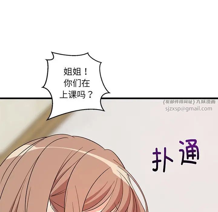 《难缠姐妹偏要和我同居》漫画最新章节第7话免费下拉式在线观看章节第【171】张图片