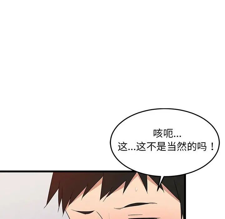 《难缠姐妹偏要和我同居》漫画最新章节第7话免费下拉式在线观看章节第【17】张图片