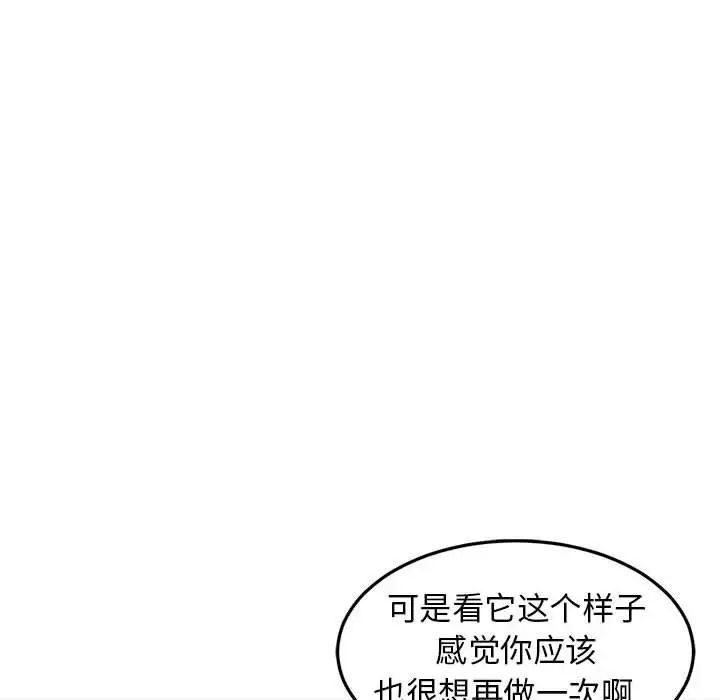 《难缠姐妹偏要和我同居》漫画最新章节第7话免费下拉式在线观看章节第【14】张图片