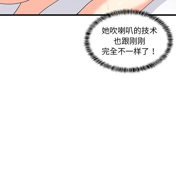 《难缠姐妹偏要和我同居》漫画最新章节第7话免费下拉式在线观看章节第【33】张图片