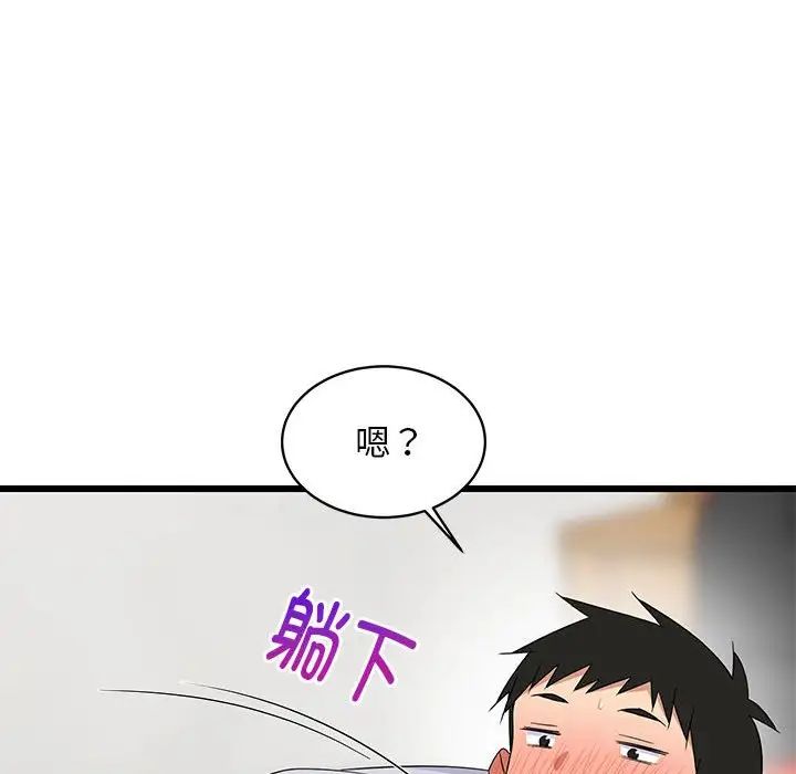 《难缠姐妹偏要和我同居》漫画最新章节第7话免费下拉式在线观看章节第【46】张图片