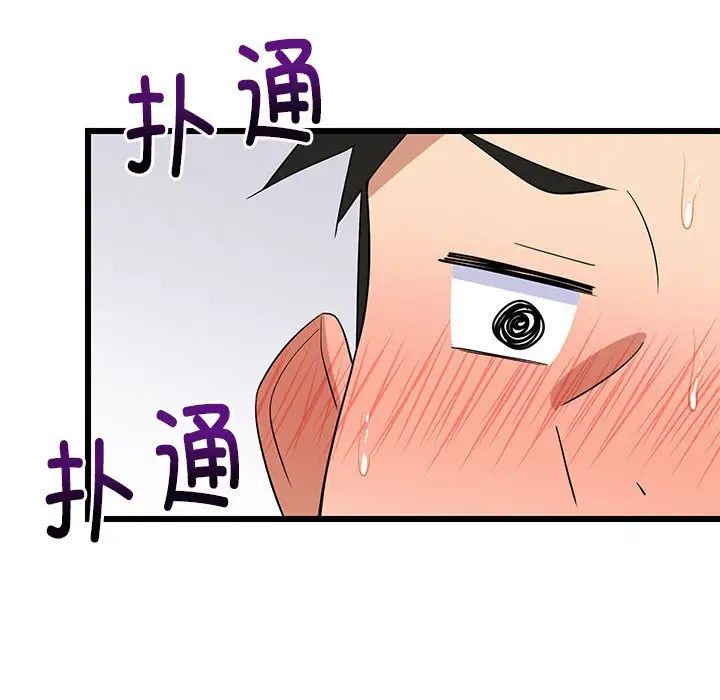 《难缠姐妹偏要和我同居》漫画最新章节第7话免费下拉式在线观看章节第【70】张图片