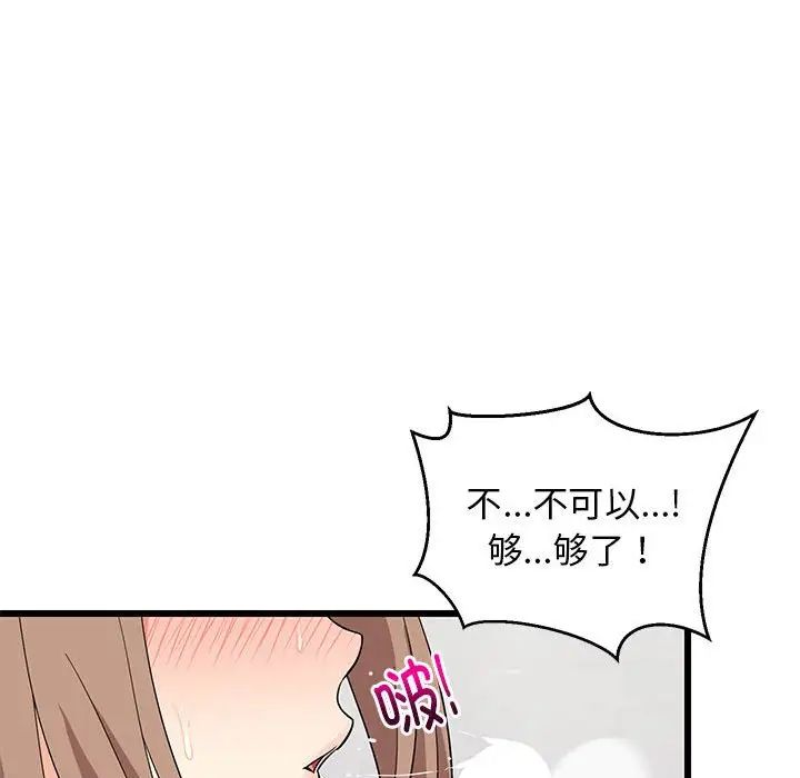 《难缠姐妹偏要和我同居》漫画最新章节第7话免费下拉式在线观看章节第【40】张图片