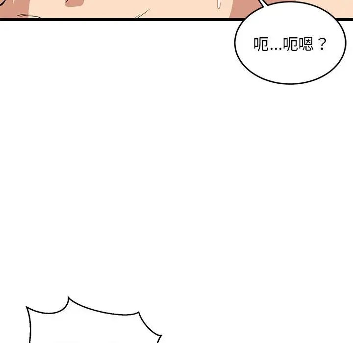 《难缠姐妹偏要和我同居》漫画最新章节第7话免费下拉式在线观看章节第【55】张图片